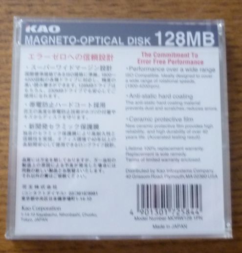 Kao: Magneto-Optikal Disk 128MB Rewritable - Foto 2