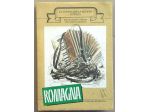 La cucina delle regioni d’Italia: ROMAGNA di Martini Fosca Ed.Mida, Bologna 1989