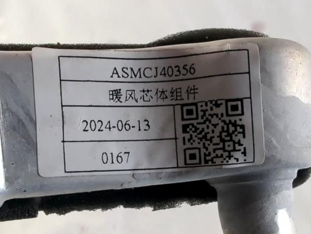 10632447 TERMOSCAMBIATORE RISCALDAMENTO MG ZS 1.5 G 78KW 5M 5P (2025) RICAMBIO USATO - Foto 4