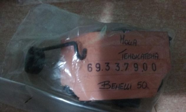 Molla spring tendicatena Benelli 50 cc GB 69337900