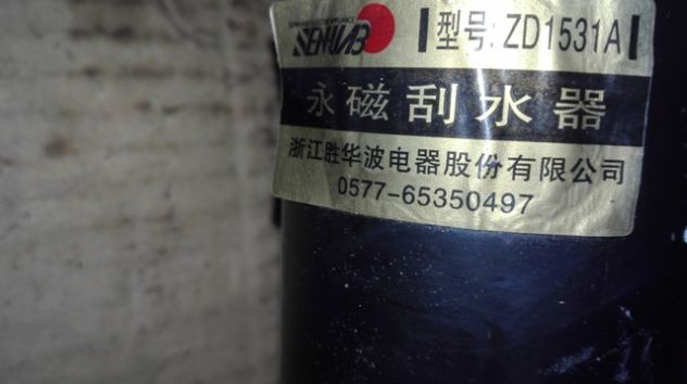 Motorino tergicristallo anteriore Great Wall Voleex del 2014 (0577-65350497) - Foto 3