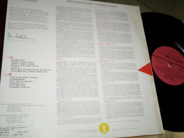 PAUL McCARTNEY (Beatles) LP / 33 giri Import Russian 1988 - Foto 2