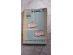 CATALOGO PARTI DI RICAMBIO FIAT 500  TIPO 110