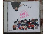Cd Ranma 1/2 (bianco) originale giapponese Manga