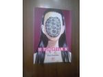 (2027)utopias(dynamic manga,2023)