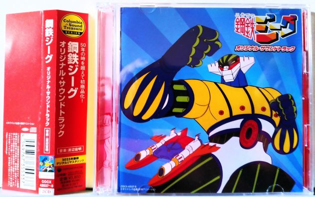 JEEG ROBOT D'ACCIAIO ORIGINAL SOUNDTRACK DOPPIO CD BGM 2025 - Foto 2