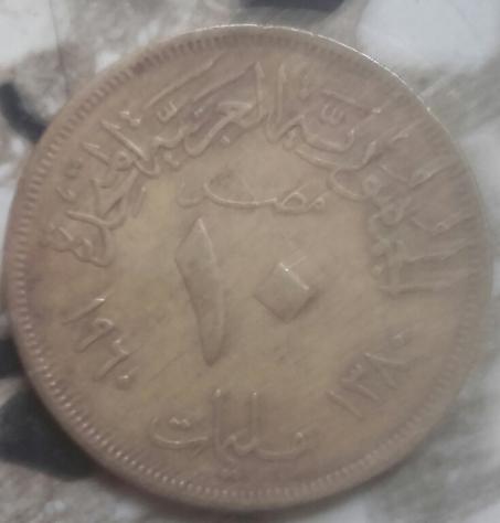 10 cent 1958-1966 Repubblica araba unita