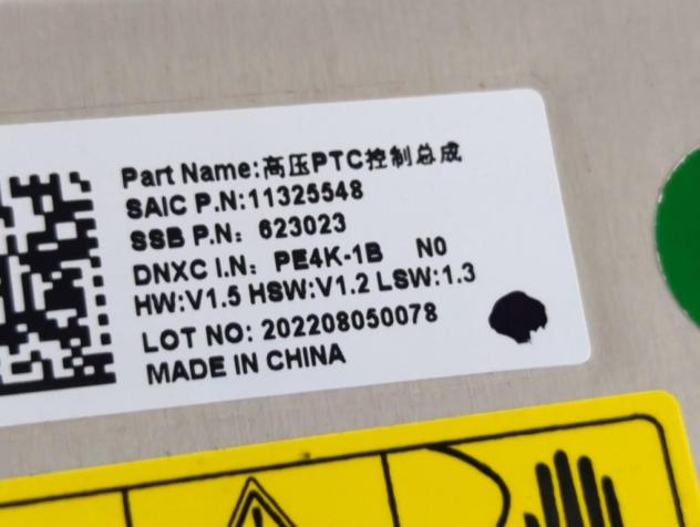 11325548 RADIATORE RISCALDAMENTO ELETTRICO MG MG4 EV STANDARD E 54KW AUT 5P (2023) RICAMBIO USATO - Foto 9