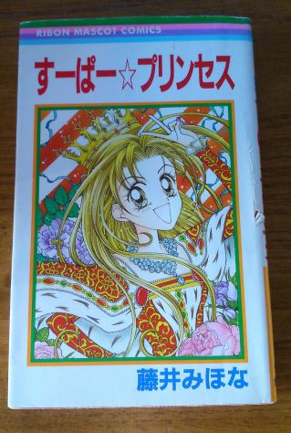 manga in lingua Giapponese - Foto 6