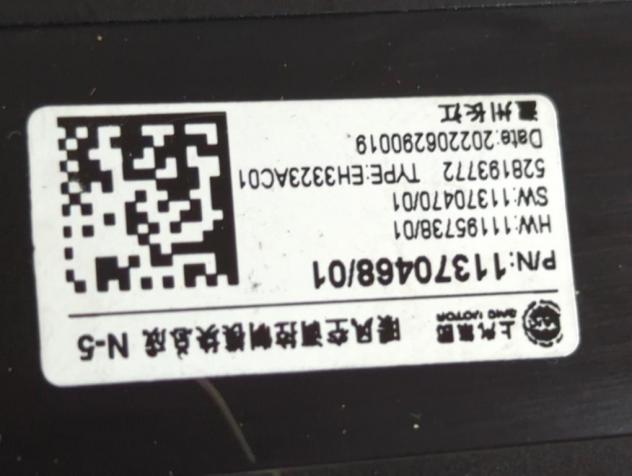 11370468 CENTRALINA MODULO CLIMATIZZATORE CLIMA A/C MG MG4 EV STANDARD E 54KW AUT 5P (2023) RICAMBIO USATO - Foto 6