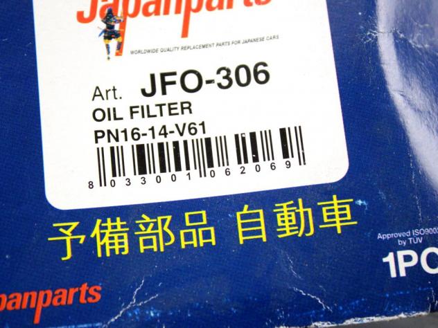 263212W000 FILTRO OLIO KIA SPORTAGE 2.0 D 61KW (1997) RICAMBIO NUOVO - Foto 3